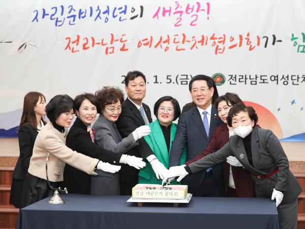 2024 여성지도자 신년인사회 첨부이미지 : 0001_20240105170029_2.jpg