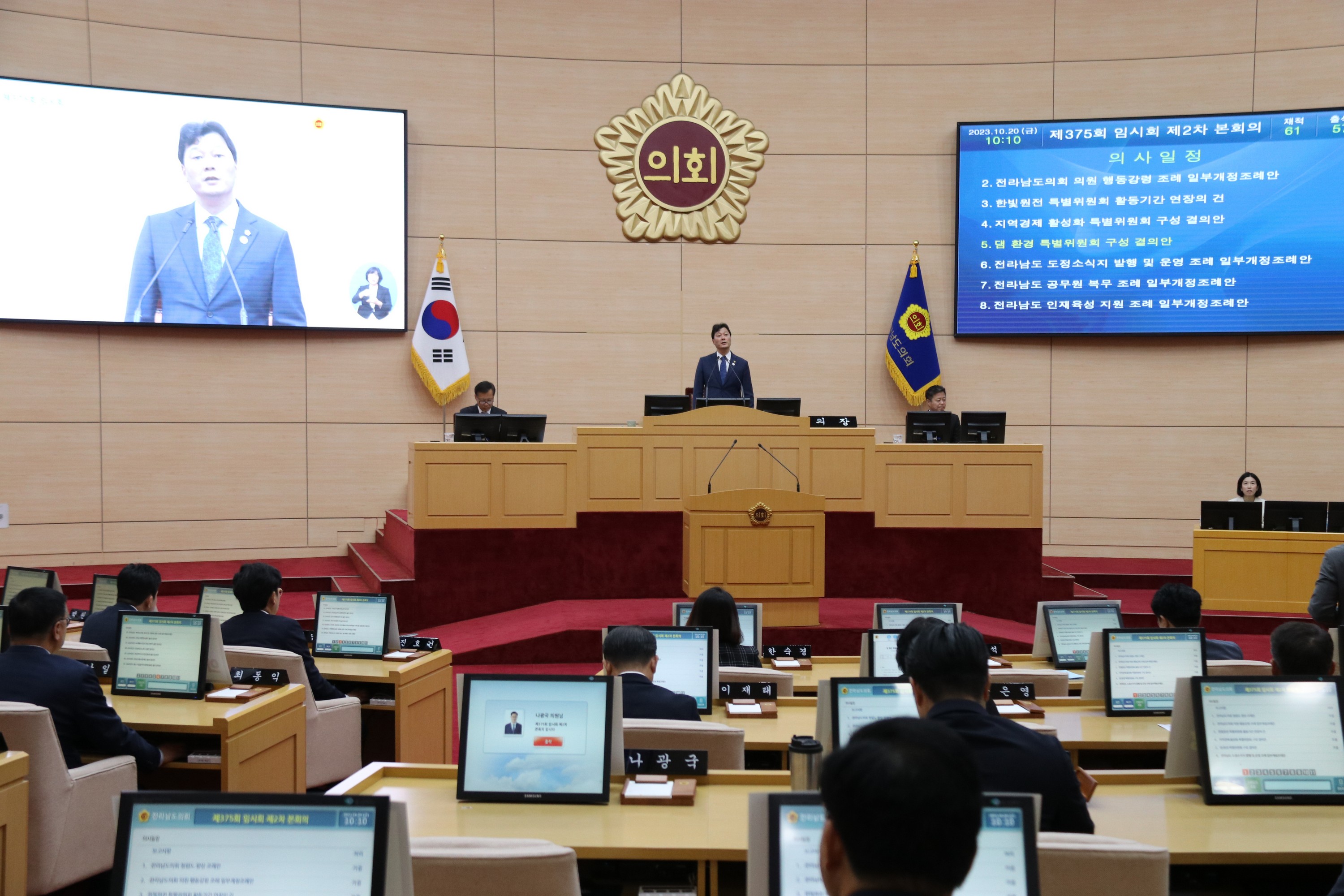 제375회 임시회 제2차 본회의 첨부이미지 : 0001_20231020132746_2.jpg