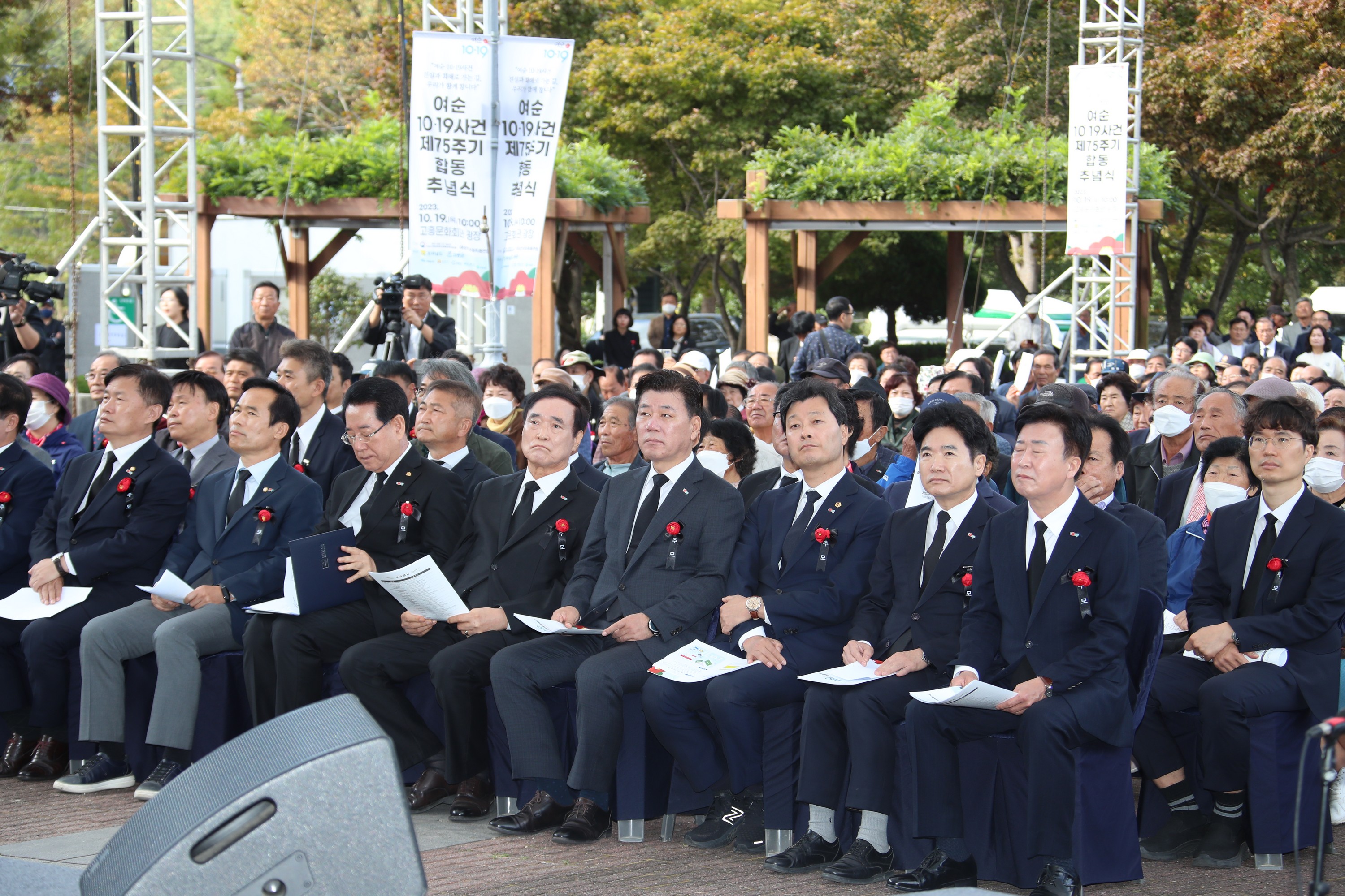 여순 10ㆍ19사건 제75주기 합동추념식 첨부이미지 : 0001_20231019155558_1.jpg