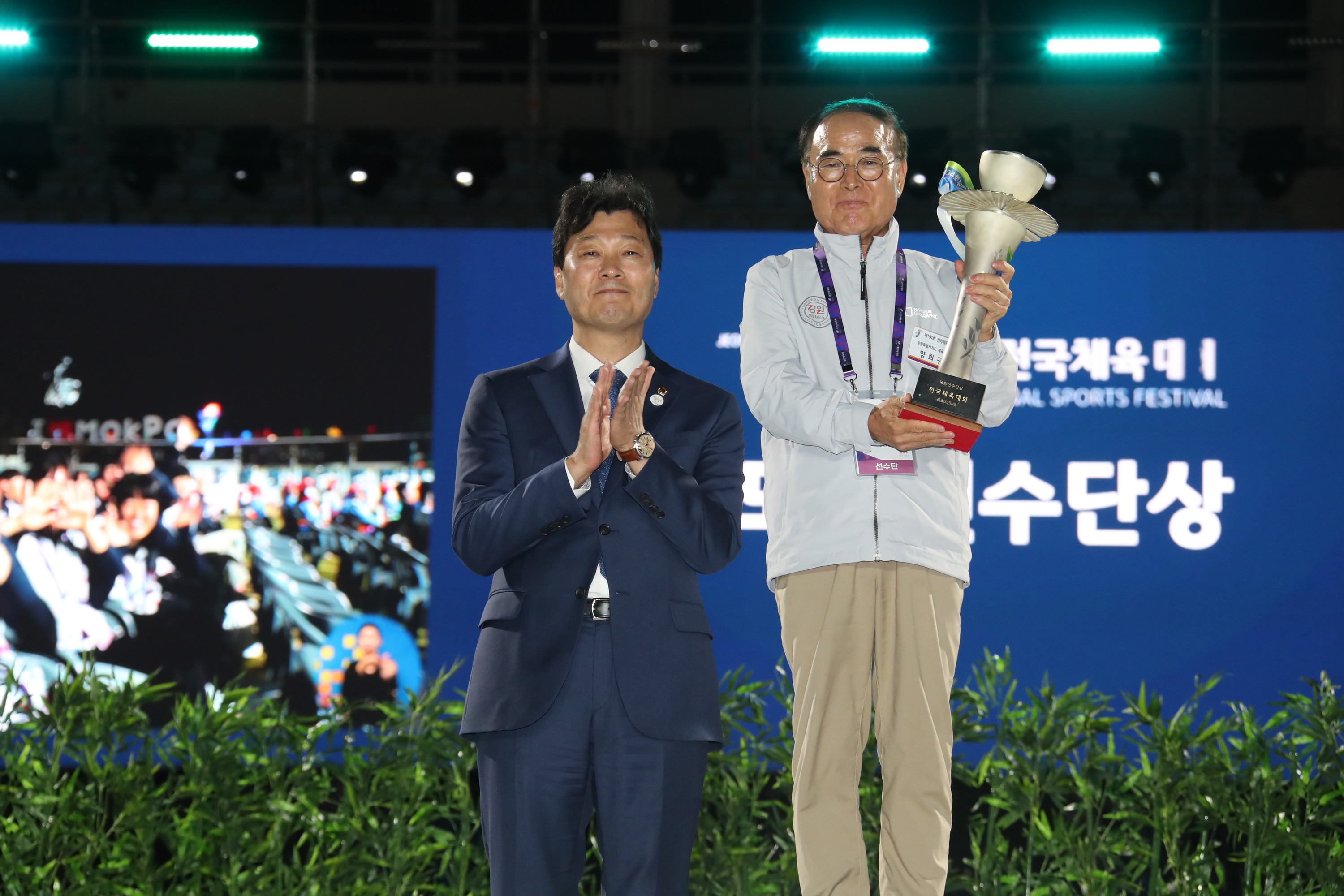 제104회 전국체전 폐막식 첨부이미지 : 0001_20231020084510_2.jpg