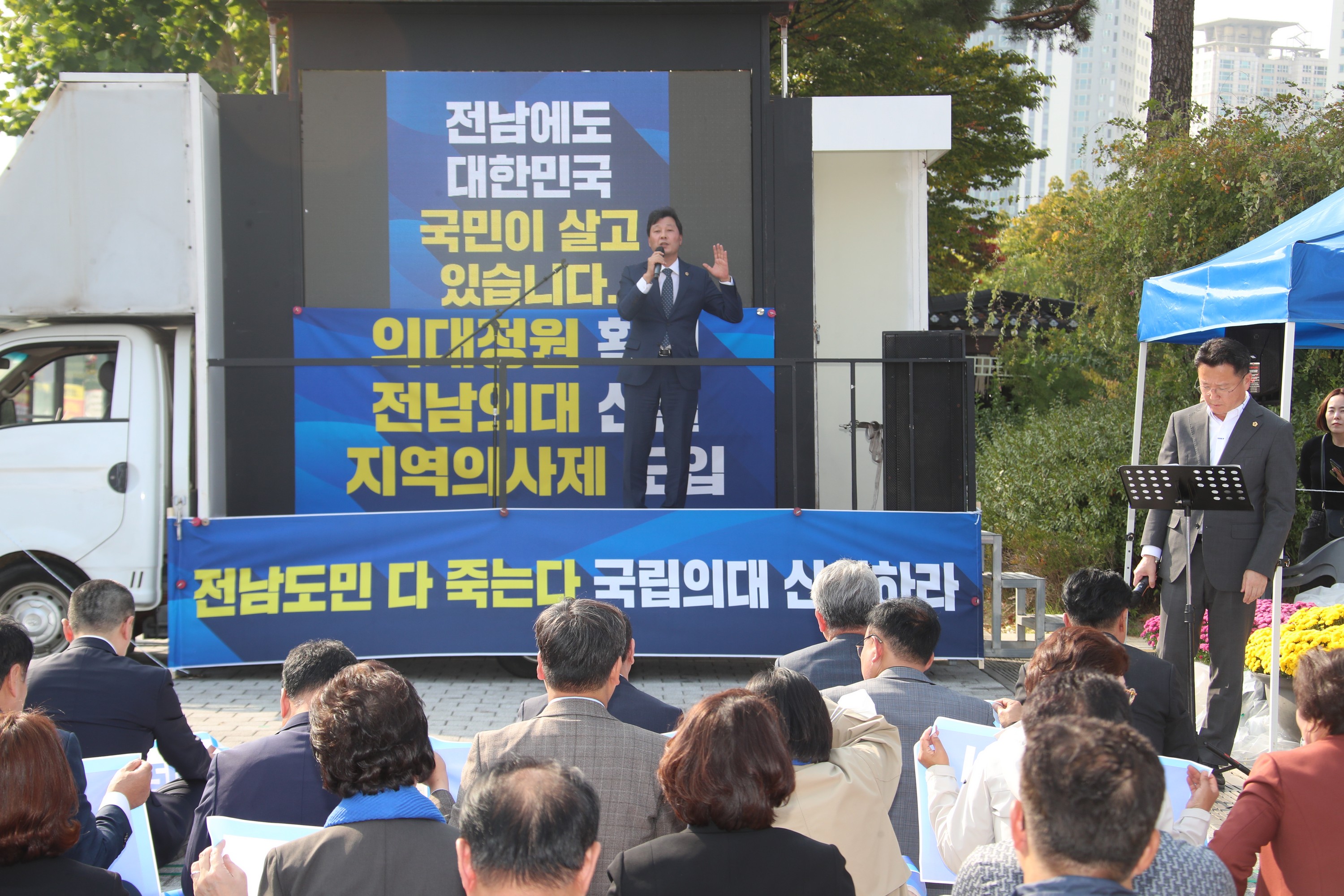 전라남도 의과대학 설립 촉구대회 첨부이미지 : 0001_20231019155110_0.jpg