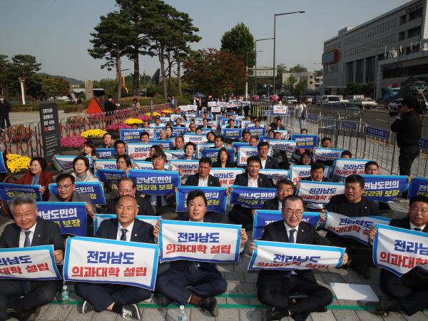 전라남도 의과대학 설립 촉구대회 첨부이미지 : 0001_20231019155112_2.jpg