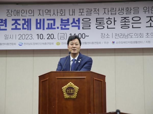 전국 장애인 관련 조례 비교분석을 통한 좋은 조례 만들기 토론회 첨부이미지 : 0001_20231020144146_2.jpg