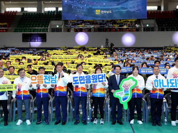 전국체전 도민응원단 발대식 첨부이미지 : 0001_20231006083115_2.jpg