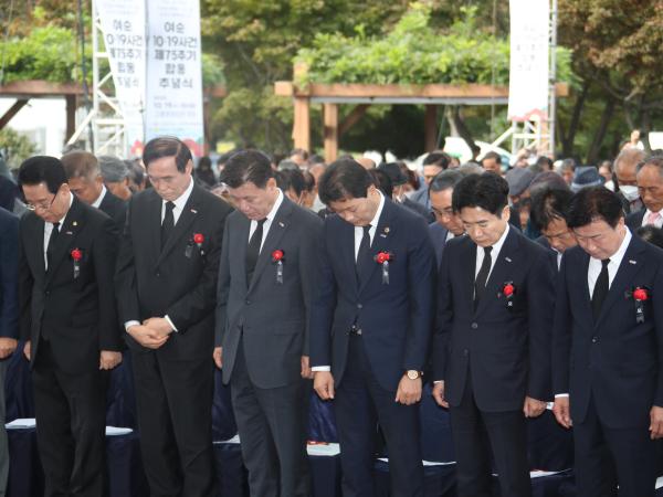 여순 10ㆍ19사건 제75주기 합동추념식