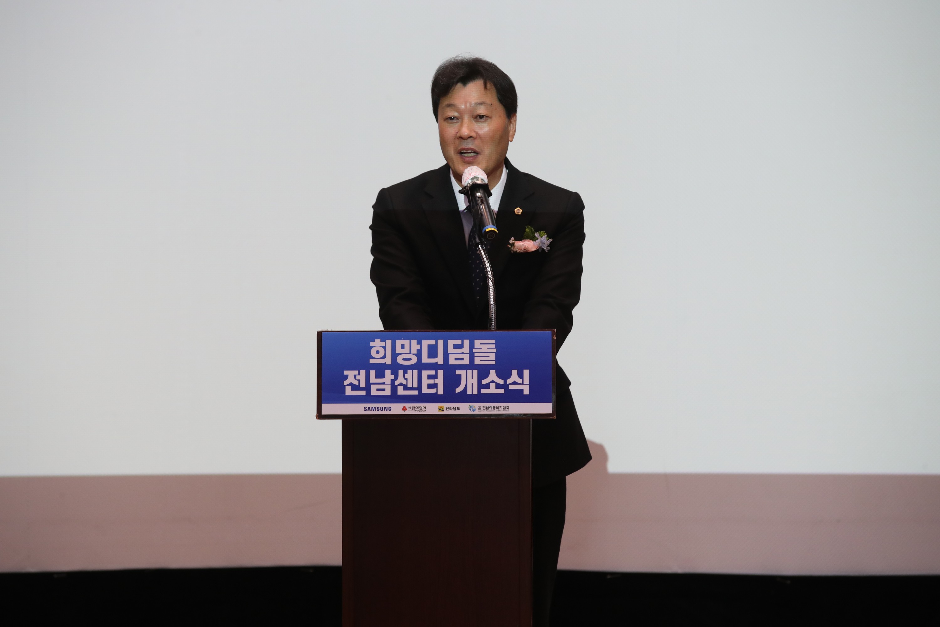 희망디딤돌 전남센터 개소식 첨부이미지 : 23년02월02일 희망디딜돌 전남센터 개소식 - 003.jpg