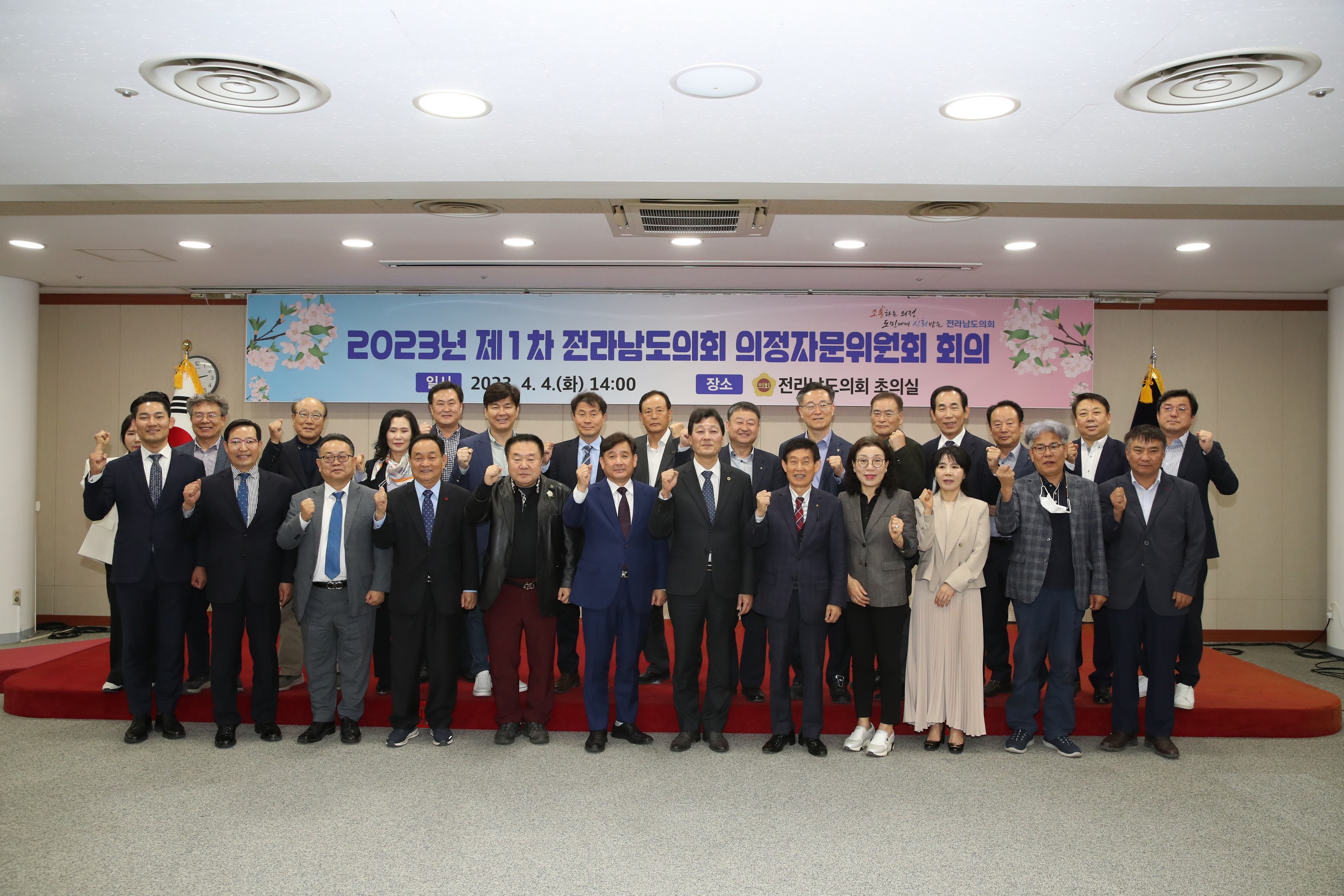의정자문위원회 전체회의 첨부이미지 : 23년04월04일 의정자문위원회 전체회의 - 024.jpg