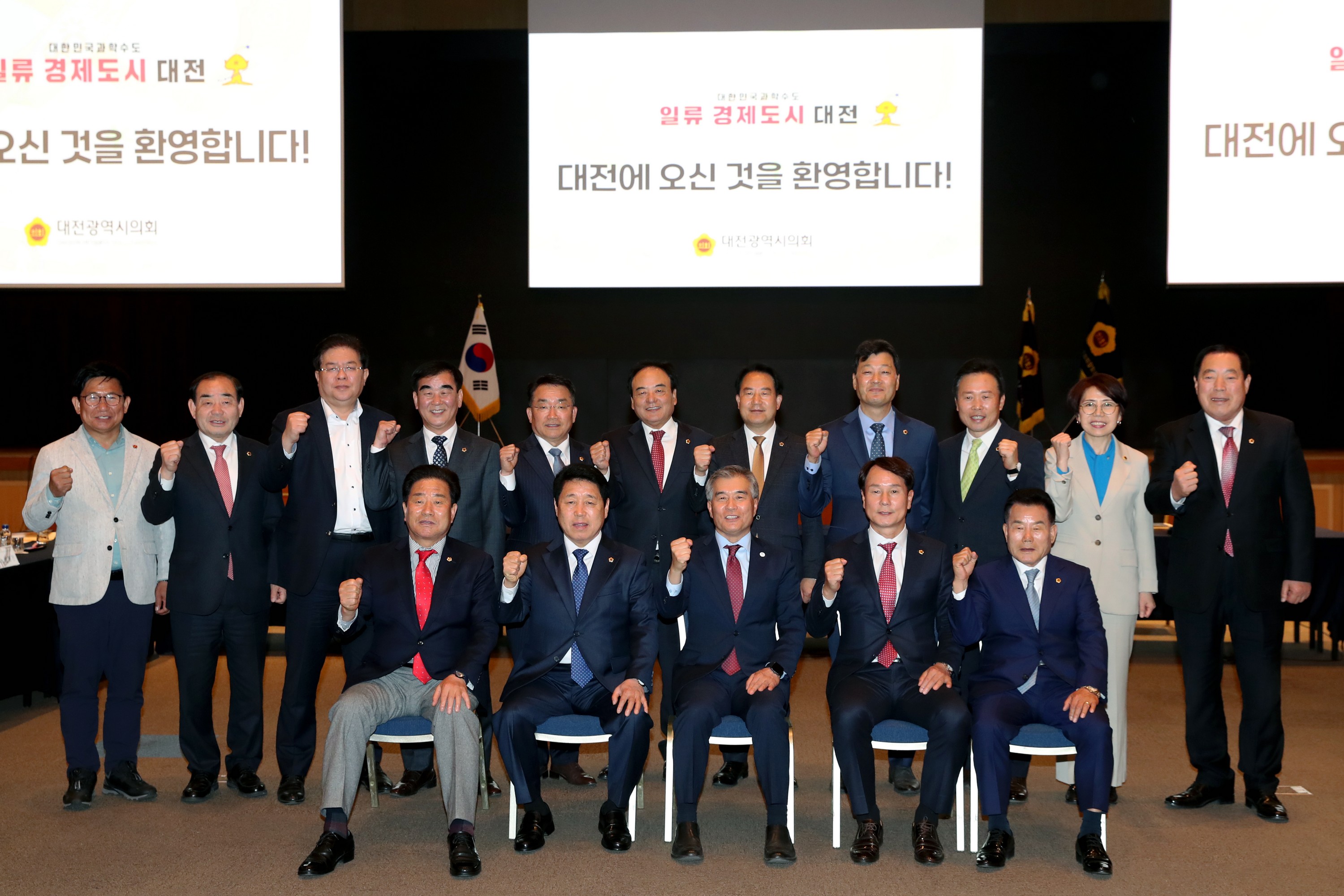 대한민국시도의회의장협의회 제3차 임시회 첨부이미지 : 23년04월10일 대한민국시도의회의장협의회 제3차 임시회 - 023.jpg