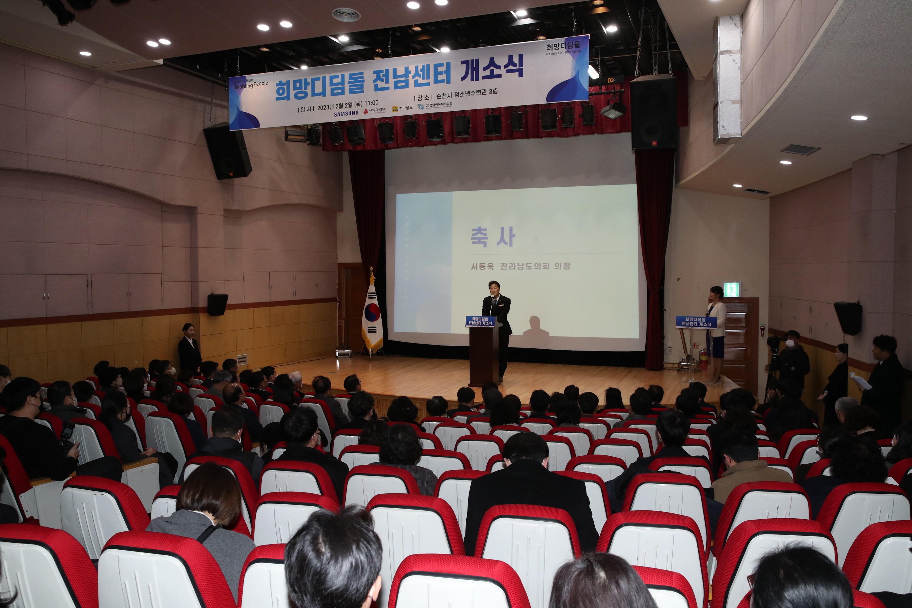 희망디딤돌 전남센터 개소식 첨부이미지 : 23년02월02일 희망디딜돌 전남센터 개소식 - 006.jpg