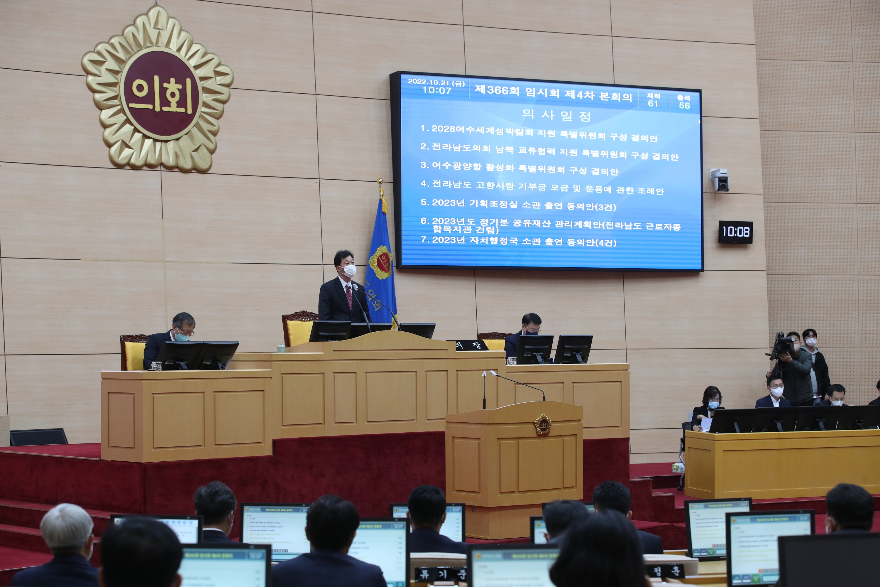 제366회 임시회 제4차 본회의 첨부이미지 : 22년10월21일 제366회 임시회 제4차 본회의 - 022.jpg