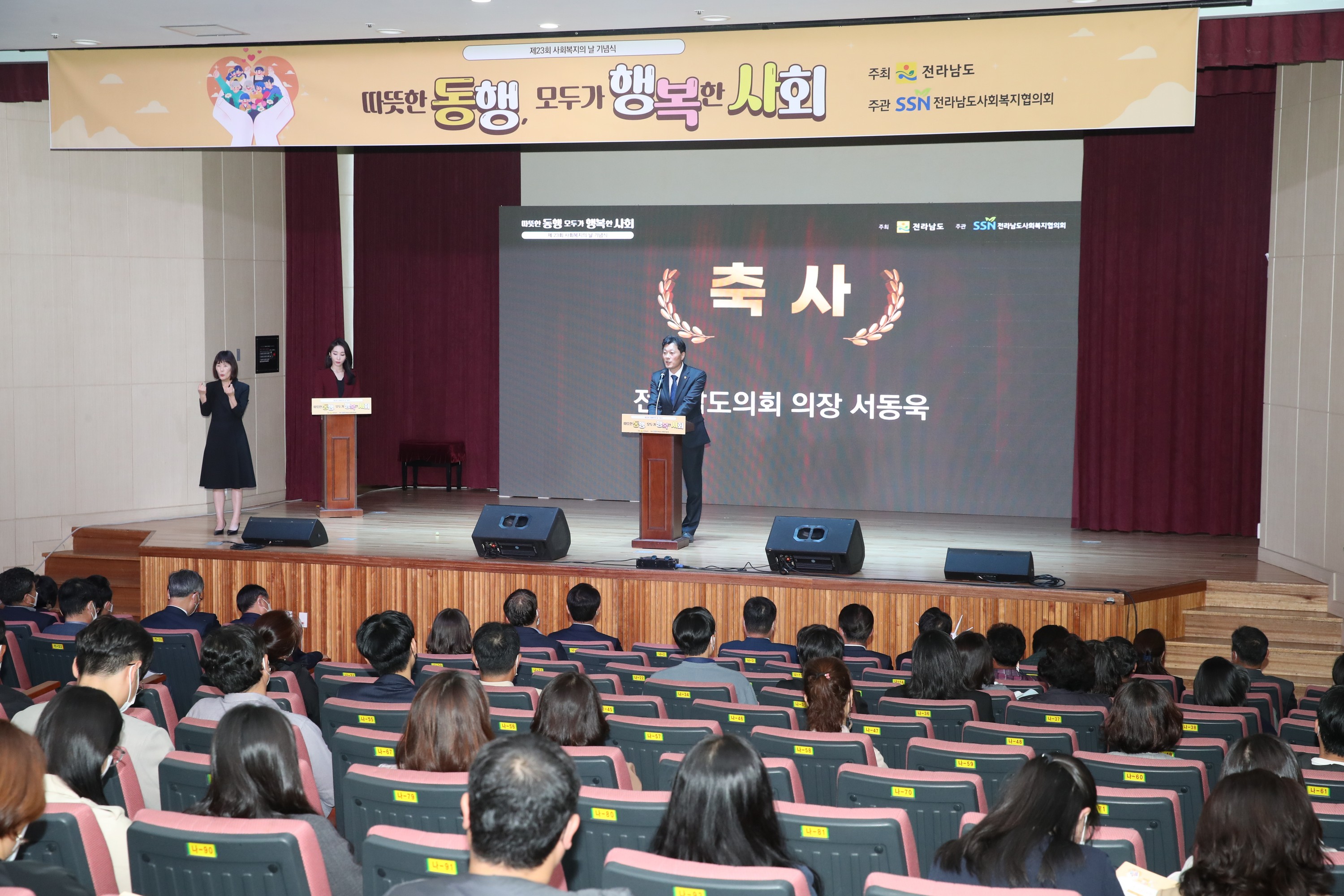 제23회 사회복지의 날 기념식 첨부이미지 : 22년10월14일 제23회 사회복지의 날 기념식 - 012.jpg