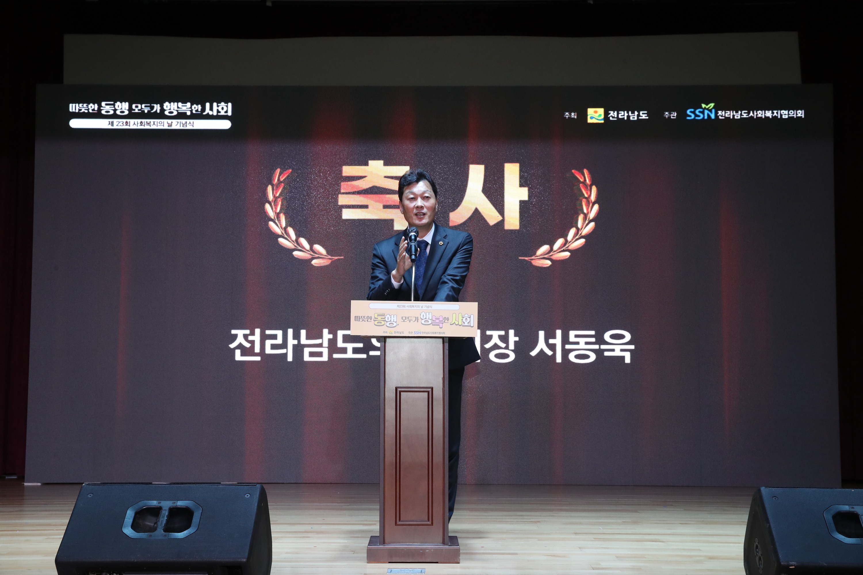 제23회 사회복지의 날 기념식 첨부이미지 : 22년10월14일 제23회 사회복지의 날 기념식 - 008.jpg