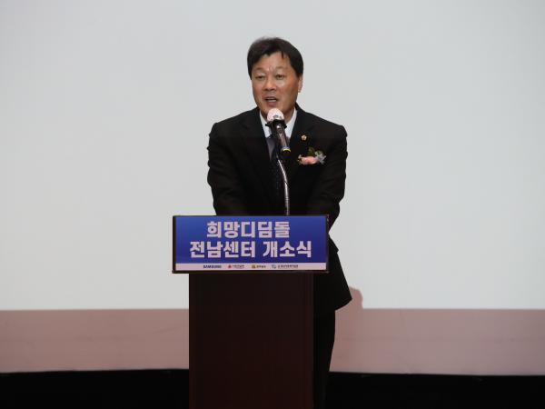 희망디딤돌 전남센터 개소식 첨부이미지 : 23년02월02일 희망디딜돌 전남센터 개소식 - 003.jpg