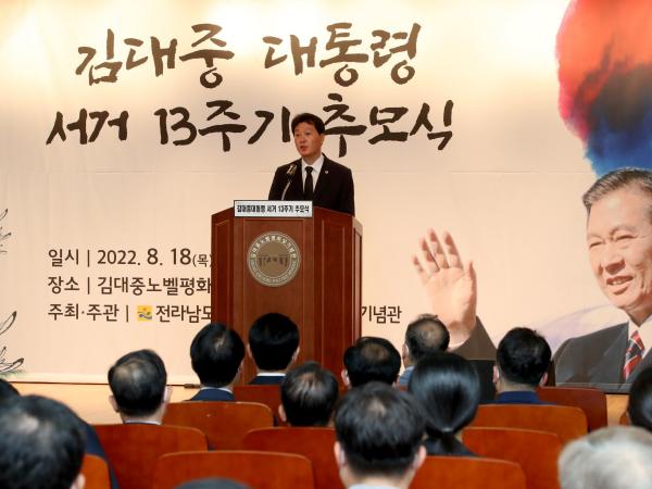 김대중 대통령 서거 13주기 추모행사 첨부이미지 : 22년08월18일 김대중 대통령 서거 13주기 추모행사 - 007.jpg