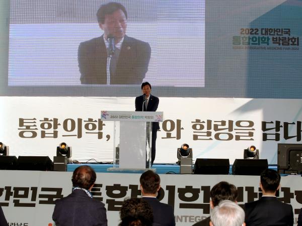 2022 대한민국 통합의학박람회 개막식 첨부이미지 : 22년09월30일 2022 대한민국 통합의학박람회 개막식 - 005.jpg