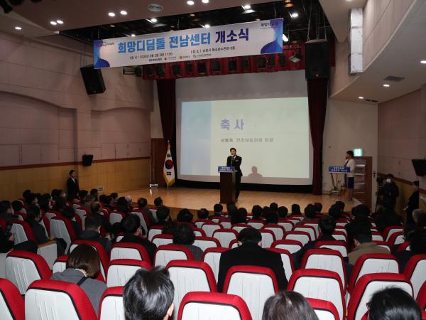 희망디딤돌 전남센터 개소식 첨부이미지 : 23년02월02일 희망디딜돌 전남센터 개소식 - 006.jpg