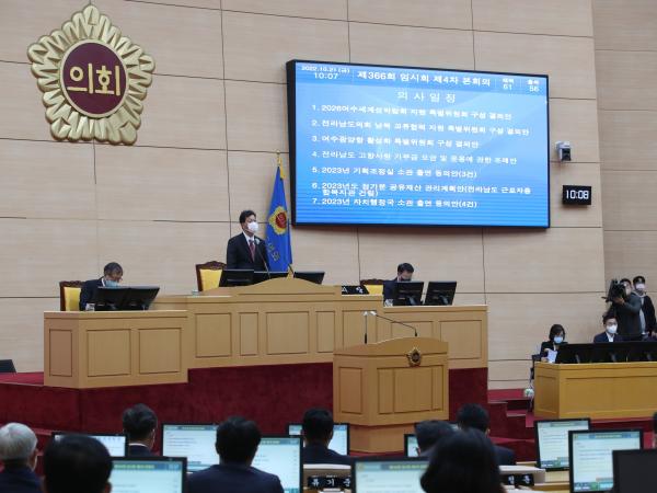 제366회 임시회 제4차 본회의 첨부이미지 : 22년10월21일 제366회 임시회 제4차 본회의 - 022.jpg