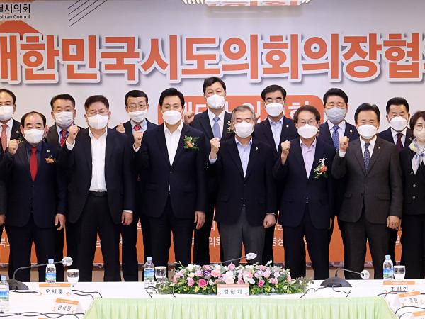 대한민국시도의회의장협의회 제5차 임시회 첨부이미지 : 22년10월20일 대한민국시도의회의장협의회 제5차 임시회 - 0018.jpg