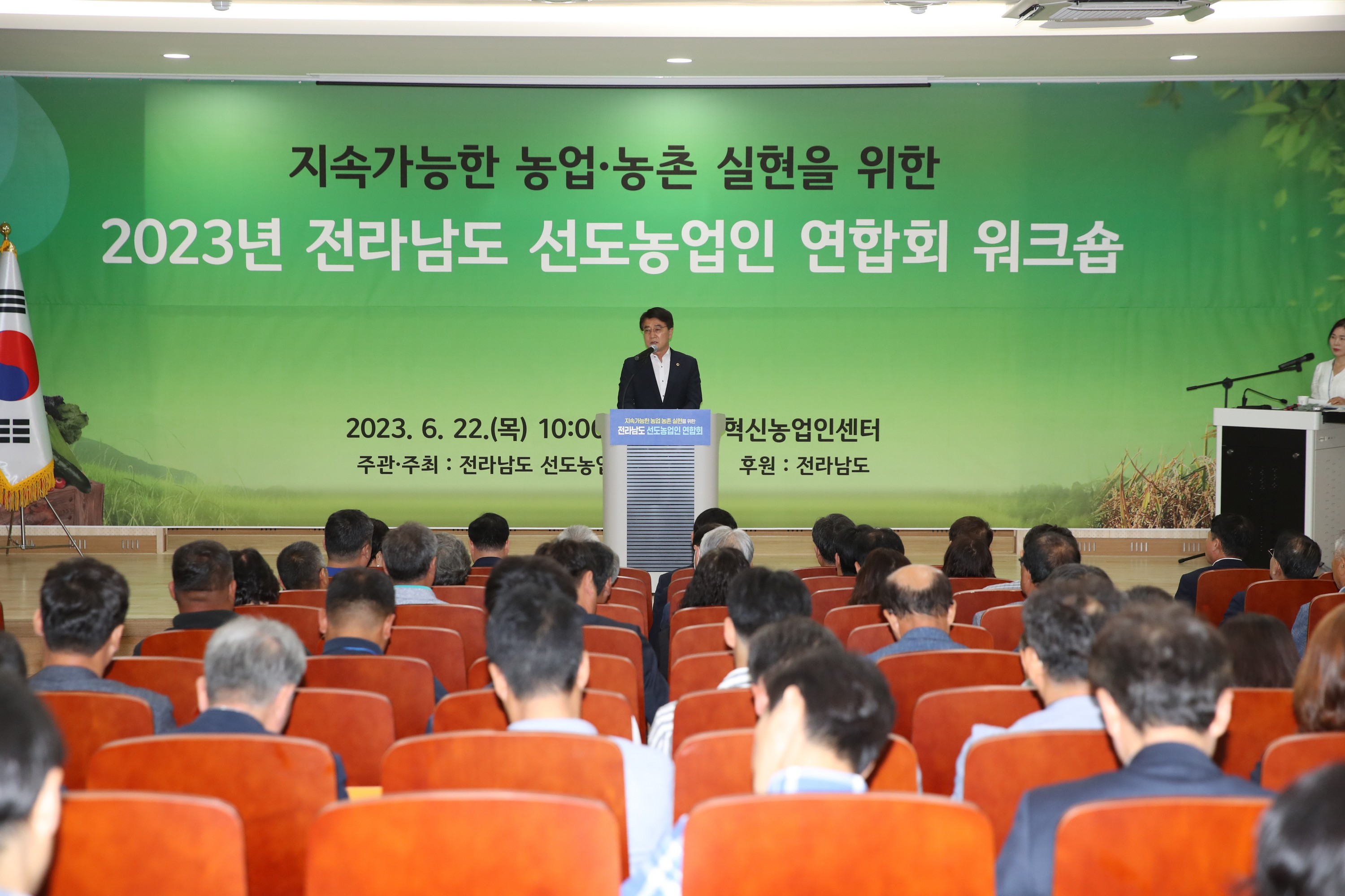 전남 선도농업인연합회 워크숍 첨부이미지 : 23년06월22일 전남 선도농업인연합회 워크숍 - 009.jpg