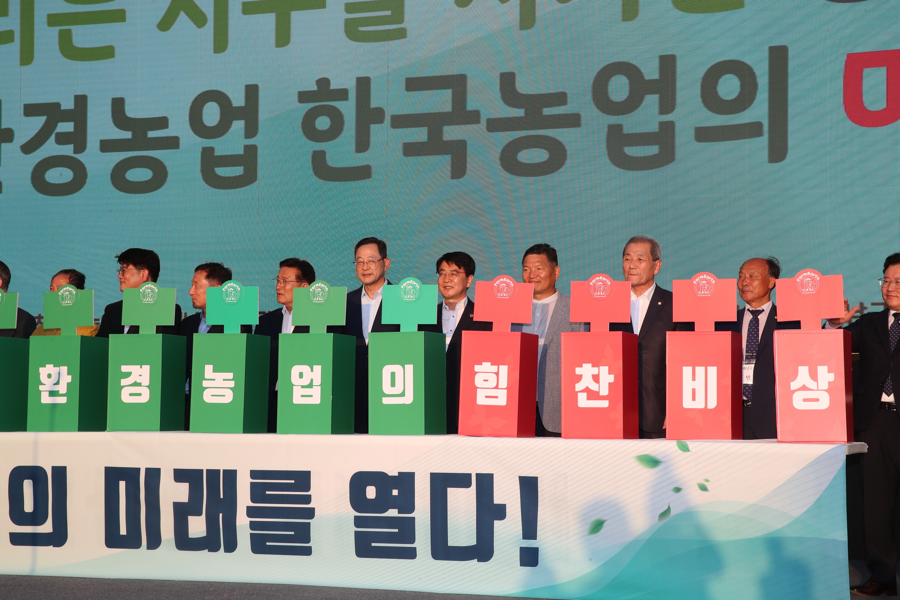 2023 한국친환경농업인 전국대회 첨부이미지 : 23년09월08일 2023 한국친환경농업인 전국대회 - 045.jpg