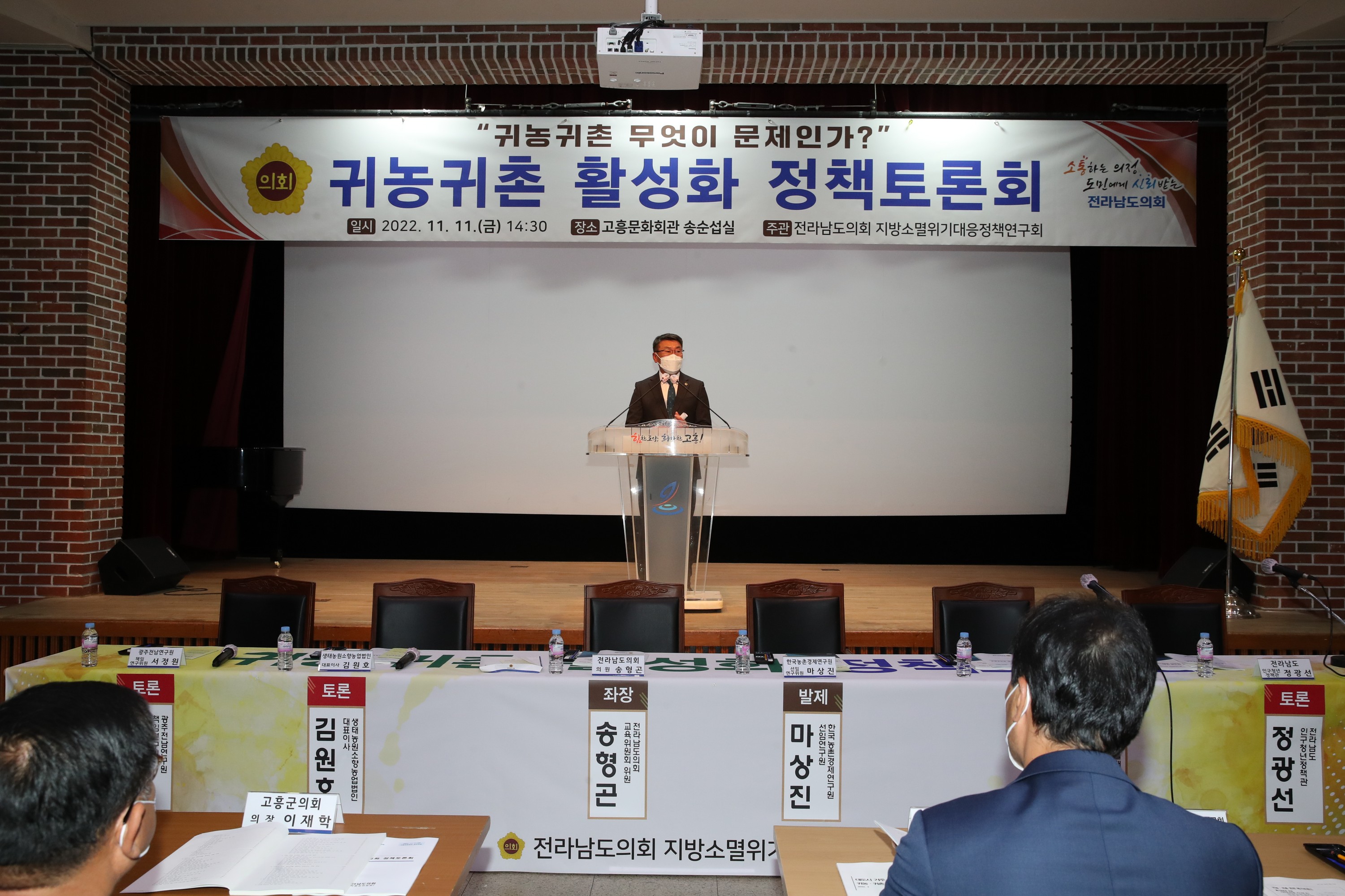 귀농귀촌 활성화 정책토론회 첨부이미지 : 22년11월11일 귀농귀촌 활성화 정책토론회 - 013.jpg