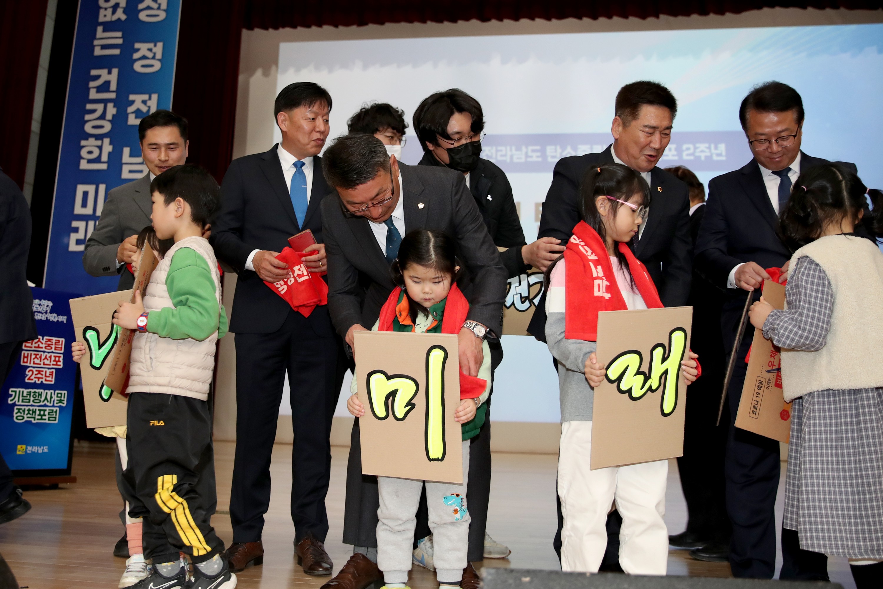 2050 전라남도 탄소중립비전 선포 2주년 기념식 첨부이미지 : 23년03월06일 2050 전라남도 탄소중립비전 선포 2주년 기념식  - 017.jpg