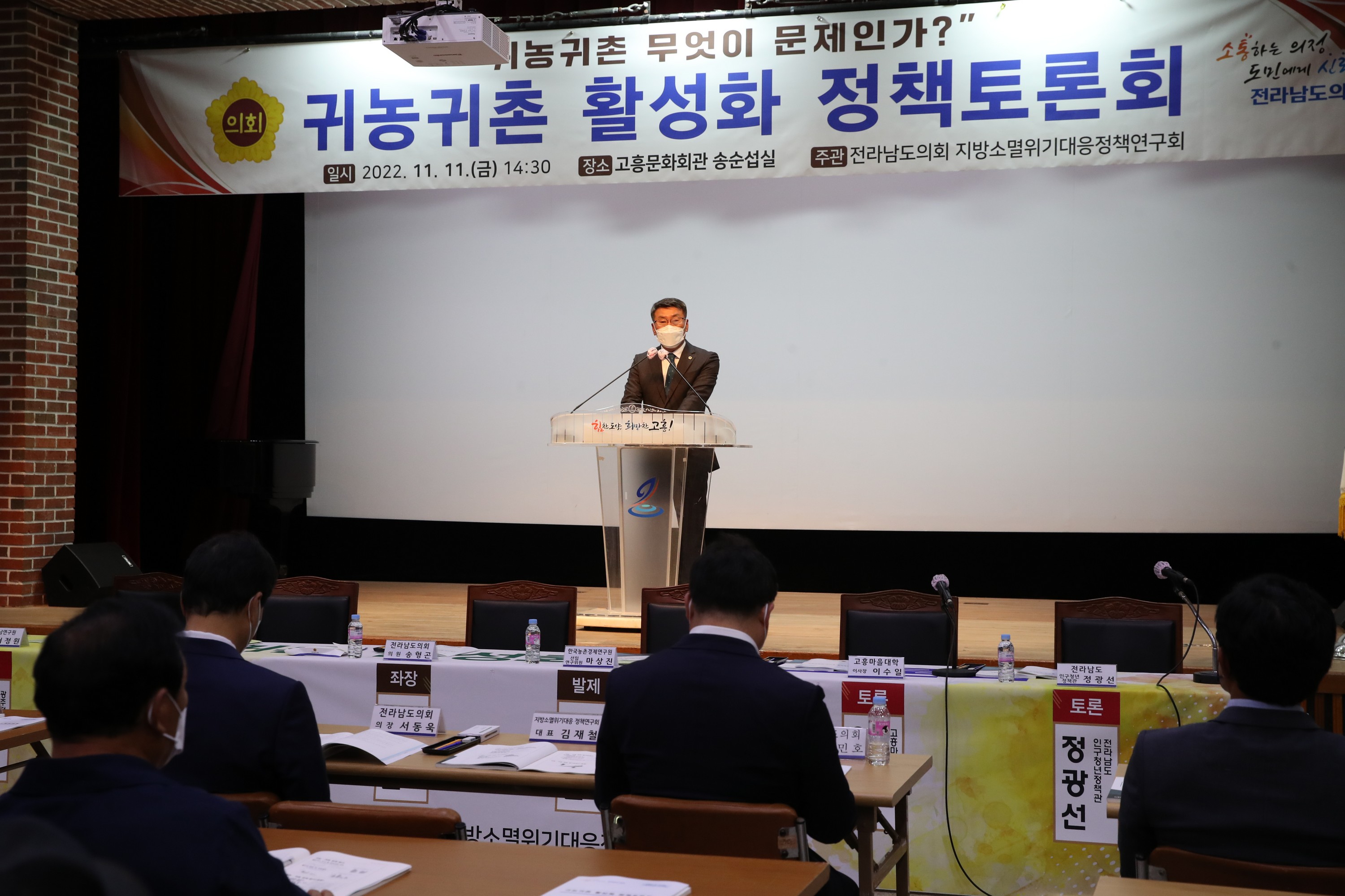 귀농귀촌 활성화 정책토론회 첨부이미지 : 22년11월11일 귀농귀촌 활성화 정책토론회 - 014.jpg