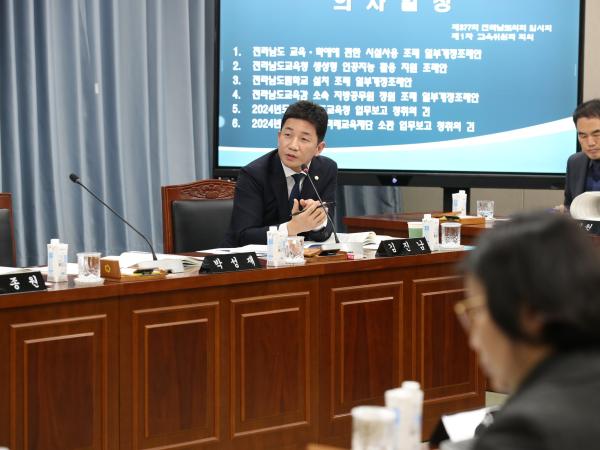 제377회 임시회 교육위원회 업무보고 등 회의 첨부이미지 : 24년01월24일 제377회 임시회 교육위원회 업무보고 - 052.jpg