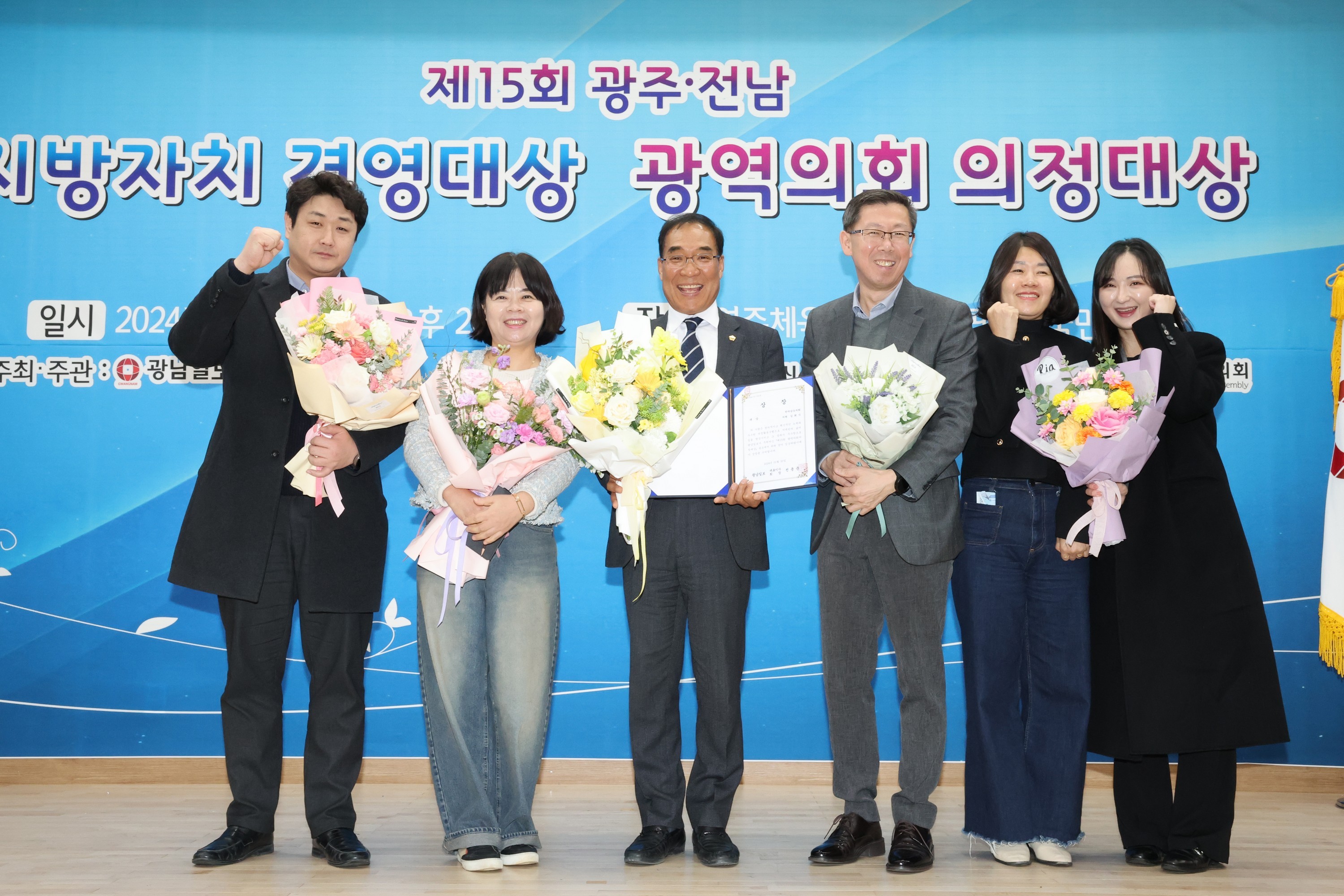 제15회 광주전남 지방자치 경영대상 광역의회 의정대상 첨부이미지 : 24년01월30일 제15회 광주전남 지방자치 경영대상 광역의회 의정대상- 046.jpg