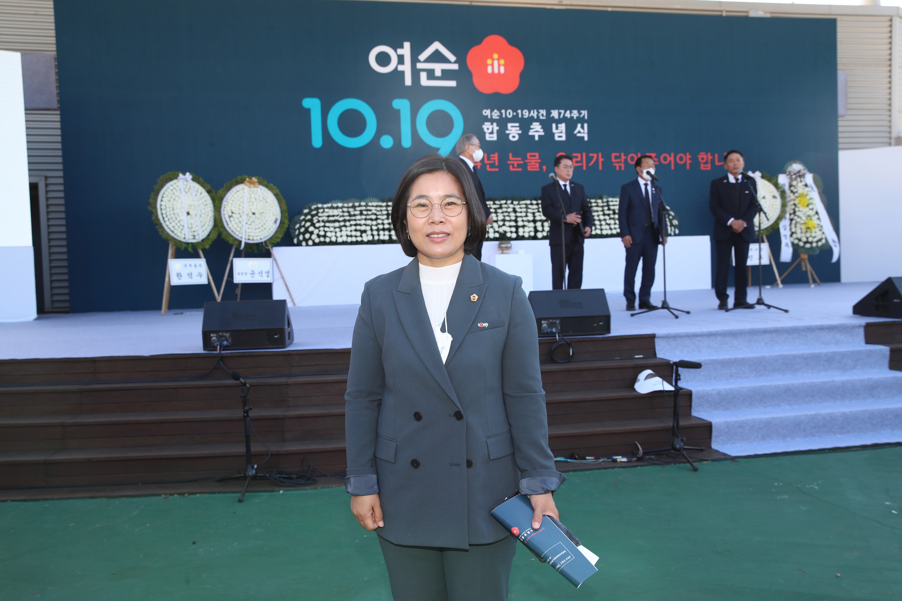 제74주기 여수.순천 10.19사건 합동추념식 첨부이미지 : 22년10월19일 제74주기 여수.순천 1019사건 합동추념식 - 0037.jpg