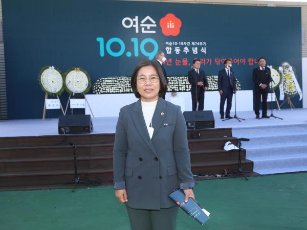 제74주기 여수.순천 10.19사건 합동추념식 첨부이미지 : 22년10월19일 제74주기 여수.순천 1019사건 합동추념식 - 0037.jpg