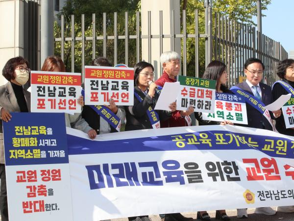 교원 정원감축 반대 촉구 건의문 전달 및 1인시위
