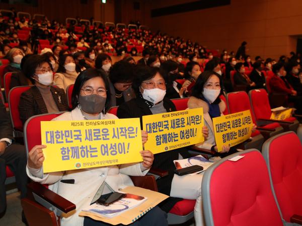 제25회 전라남도여성대회