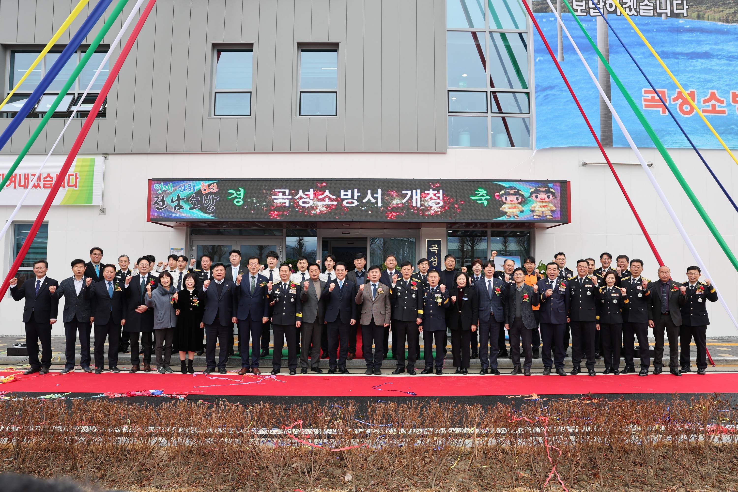 곡성소방서 개청식 첨부이미지 : 24년01월19일 곡성소방서 개청식 - 032.jpg