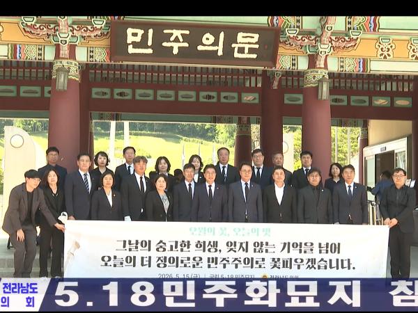 5.18민주화묘지 참배