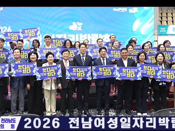 2026전남여성일자리 박람회