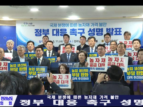 국제분쟁에 따른 농자재 가격 정부 대응 촉구 성명서