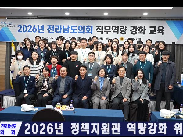 2026년 정책지원관 역량강화 워크숍