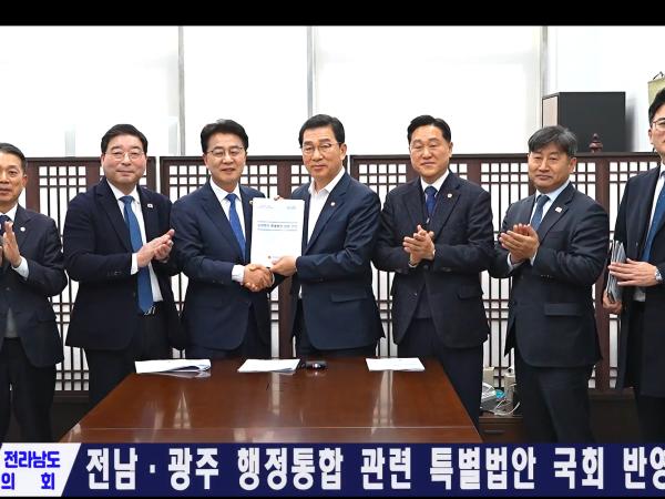 행정통합 관련 전라남도의회 국회 방문