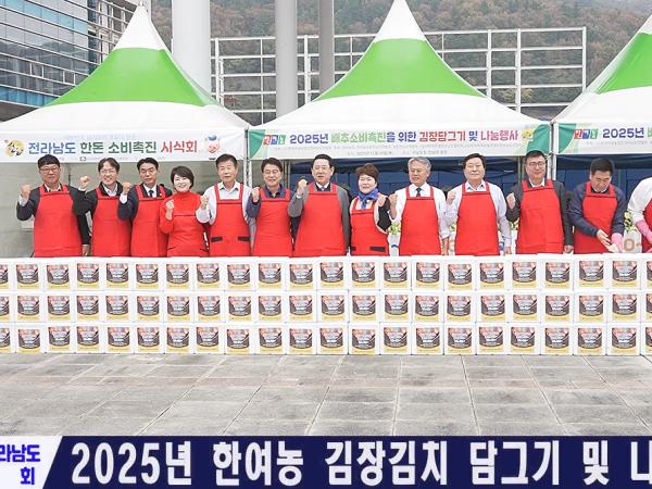 한여농 김장김치 담그기 및 나눔행사