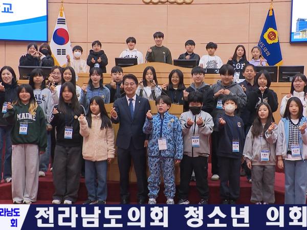 청소년 의회교실