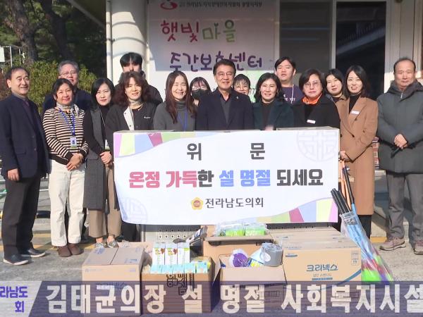  김태균의장 설 명절 위문