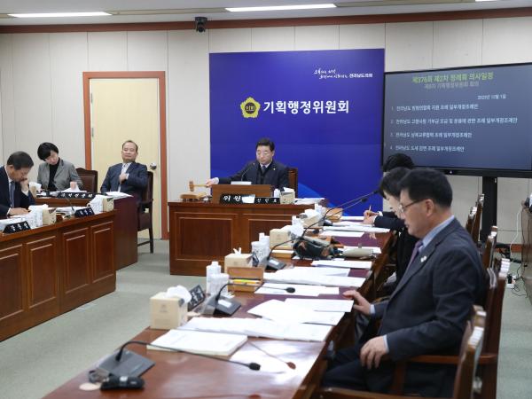 제376회 정례회 기획행정위원회 회의