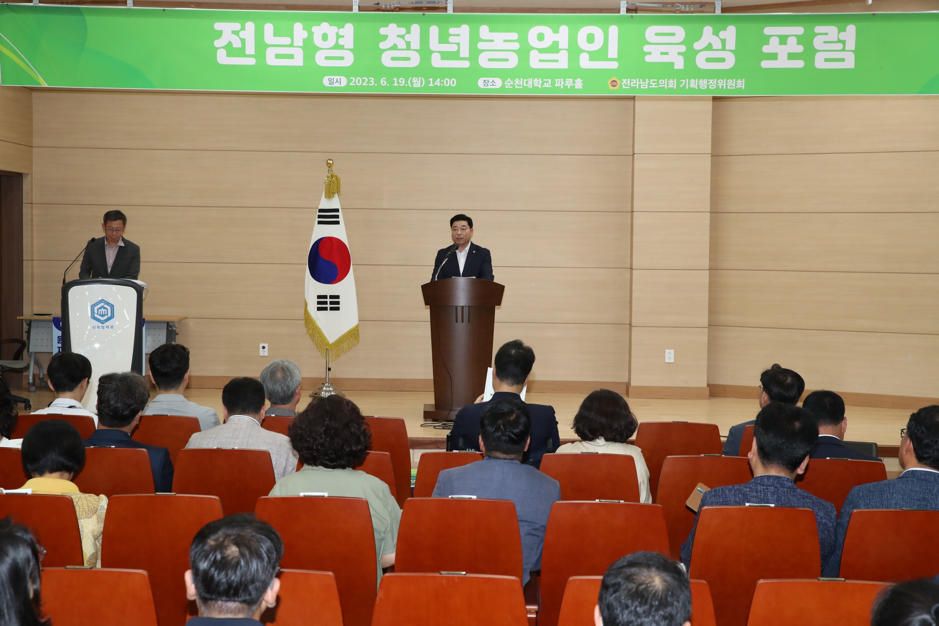 전남형 청년농업인 육성 포럼 첨부이미지 : 23년06월19일 전남형 청년농업인 육성 포럼 - 008.jpg