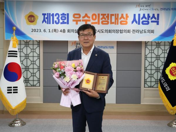 제13회 우수의정대상 시상식