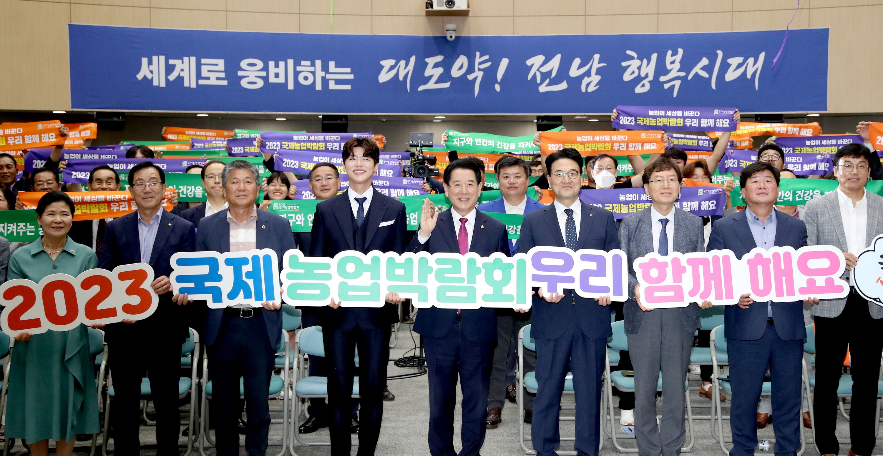 2023 국제농업박람회 성공개최 퍼포먼스 첨부이미지 : 23년07월03일 2023국제농업박람회 성공개최 퍼포먼스 - 001.jpg