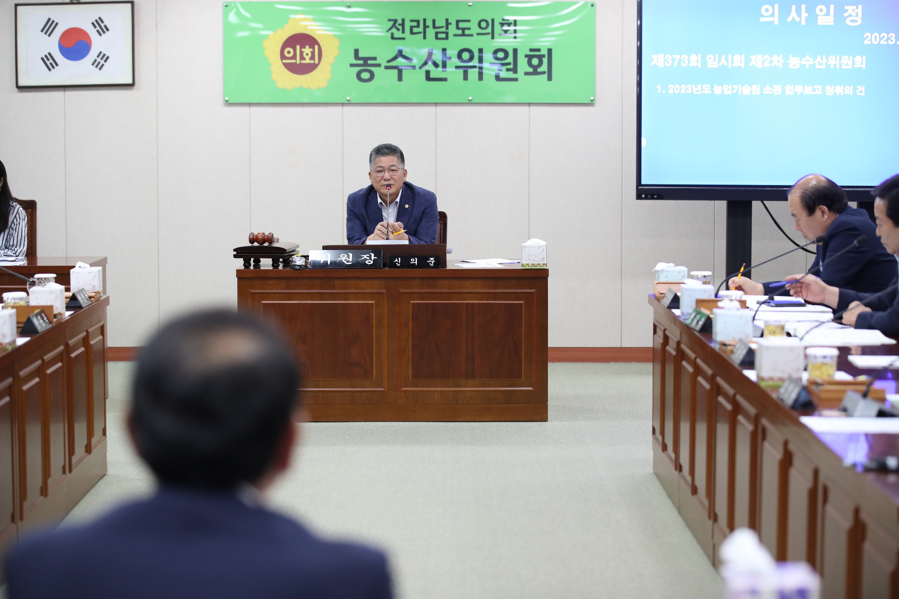 제373회 임시회 농수산위원회 업무보고 첨부이미지 : 23년07월12일 제373회 임시회 농수산위원회 업무보고 - 025.jpg