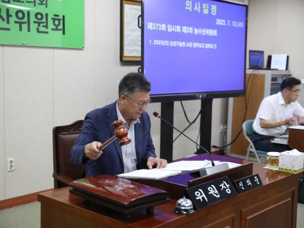 제373회 임시회 농수산위원회 업무보고