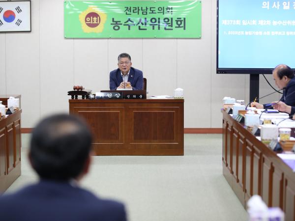 제373회 임시회 농수산위원회 업무보고 첨부이미지 : 23년07월12일 제373회 임시회 농수산위원회 업무보고 - 025.jpg