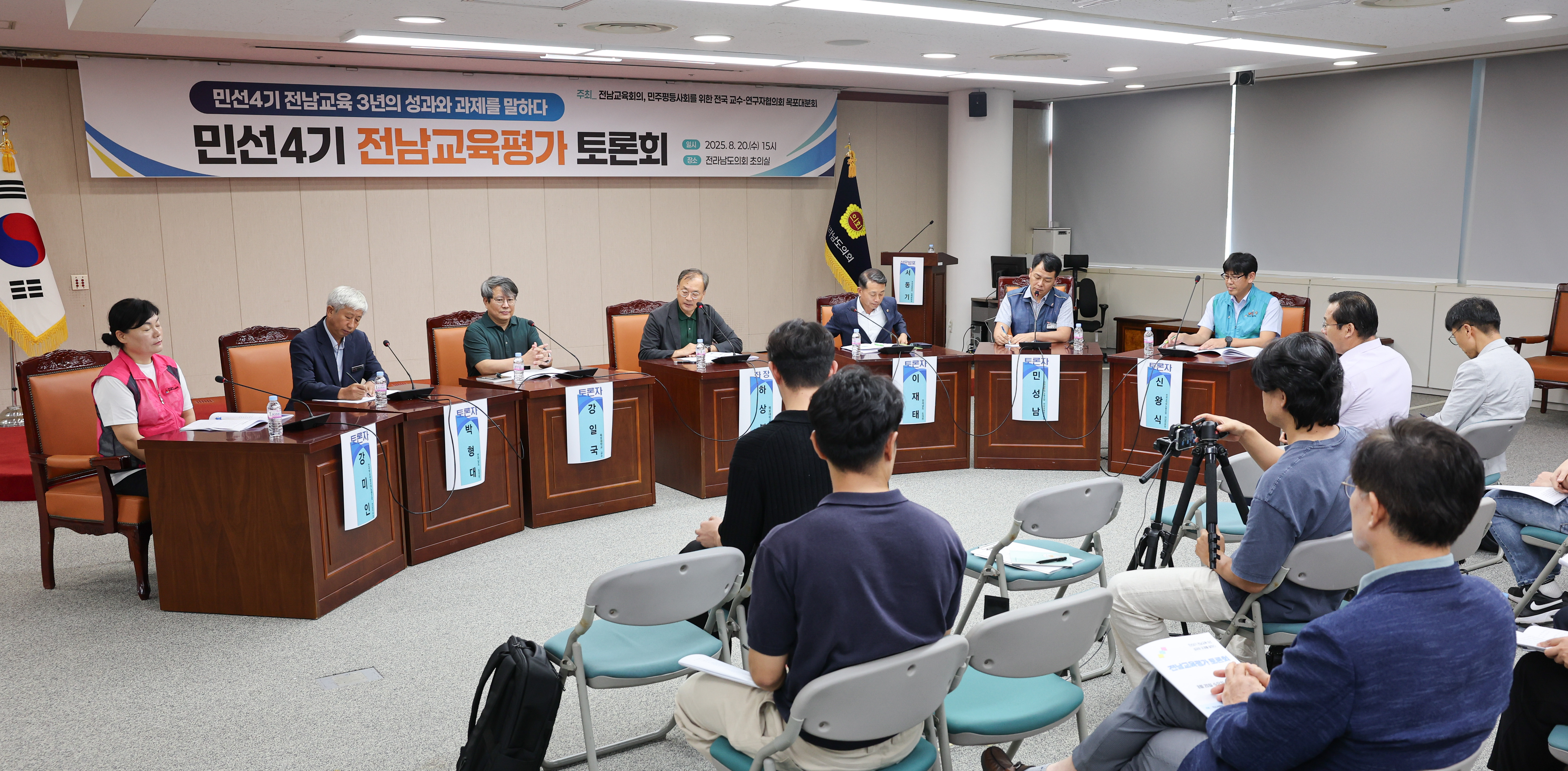 민선4기 전남교육평가 토론회 첨부이미지 : 25년08월20일 민선4기 전남교육평가 토론회 (5).jpg
